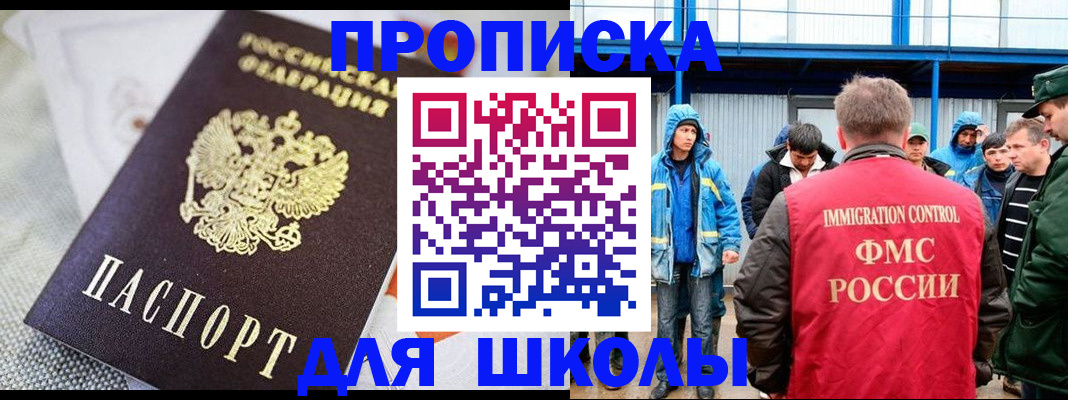 прописка от собственника в Аткарске